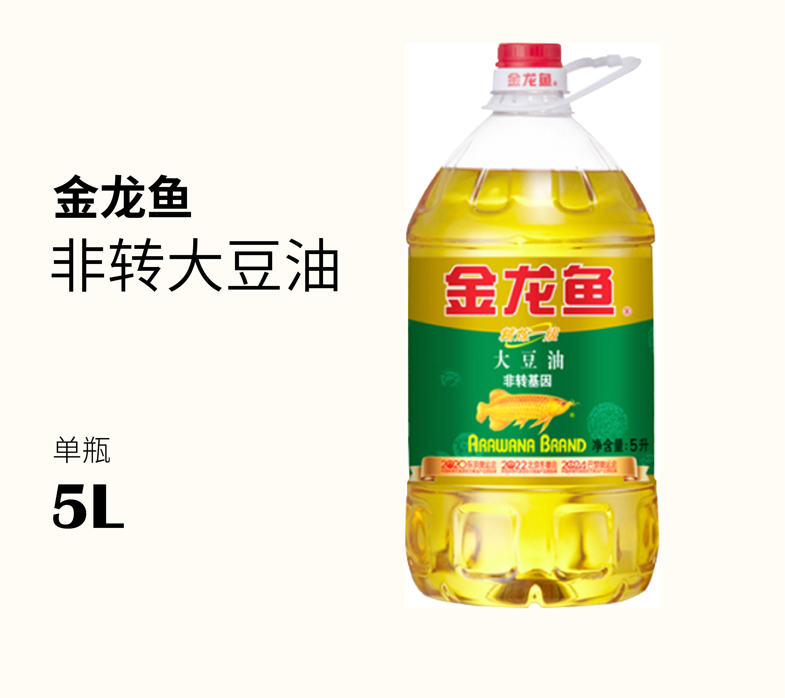 金龙鱼非转大豆油